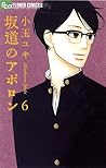 坂道のアポロン 6 [Sakamichi no Apollon 6] by Yuki Kodama