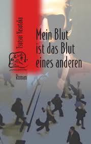 Mein Blut ist das Blut eines anderen (Hardcover)