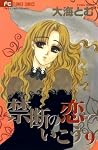 Kindan no koi de ikou #9