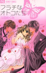 Furachi na Otokotachi