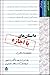 داستان‌های با اجازه