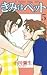 きみはペット 5 [Kimi wa Petto 5]