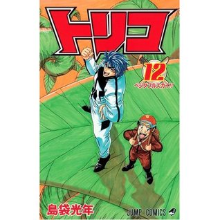 Toriko #12