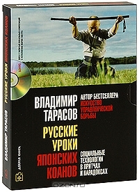 Русские уроки японских коанов (Audiobook)