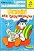 Donald der Tausendsassa (Lustiges Taschenbuch, #106)
