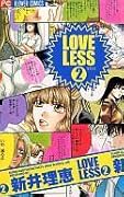LOVELESS (2) (2002) ISBN: 4091361048 [Japanese Import]