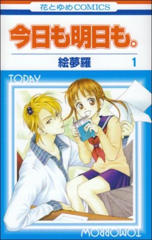 Kyō Mo Ashita Mo 1 (Comic)
