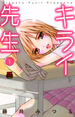 Kirai Sensei 1