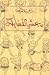 معشر الفسابكة