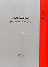 اليسار المتحول لل...