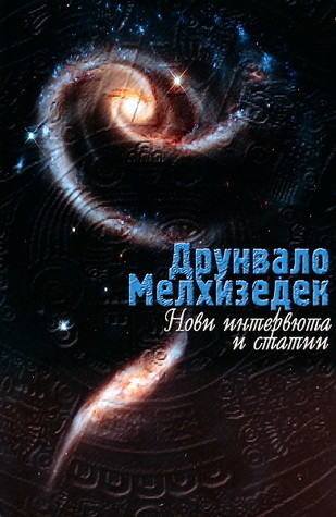 Interviews 2008 - 2011