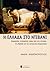 Η Ελλάδα στο ντιβάνι : Διεργασίες ανατροπής γύρω από την ιστορία, τη γλώσσα και τα κοινωνικά στερεότυπα