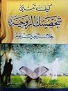 كيف تبني شخصيتك ا...
