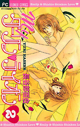 Myダーリン・ライオン 2 [My Darling Lion 2]