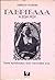 Γαβριέλλα - Η ζωή μου by Γαβριέλλα Ουσάκοβα
