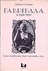 Γαβριέλλα - Η ζωή...