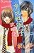 Hieshou Danshi Kouryakubou