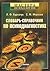 Словарь - справочник по психодиагностике