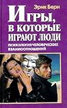 Игры, в которые и...