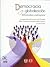 Democracia y Globalización, diferentes enfoques