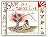 Story of a Comfort Girl