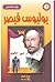 يوليوس قيصر by William Shakespeare