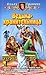 Ведьма-хранительница (Белорийский цикл о ведьме Вольхе, #2)