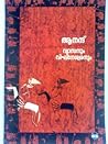 വ്യാസനും വിഘ്നേശ്...