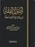 أصول الفقه الذي لا يسع الفق...