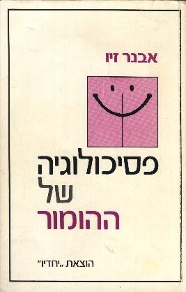The Psychology of Humor