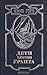 Дети капитана Гранта by Jules Verne Дети капитана Гранта by Jules Verne