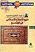منهج الإصلاح الإسلامى فى ال...
