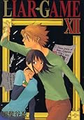 Liar Game, Volume 12