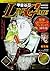 Liar Game, Volume 14 (Liar ...