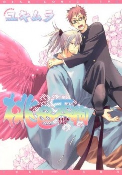 桃色天狗 [Momoiro Tengu]