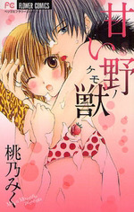 Amai Yajū