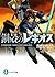 鋼殻のレギオス / Koukaku no Regios...