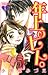 年上のヒト。 1 [Toshiue No Hito 1]