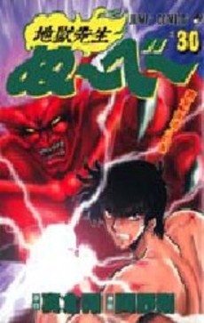 Baki Fukkatsu No Maki 30