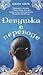 Девушка в переводе