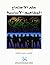 علم الاجتماع: المفاهيم الأس...