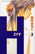 H-エイチ- 3