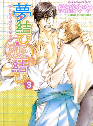 夢結び恋結び 3 [Yume Musubi Koi Musubi 3] (Paperback)