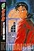 The New Kindaichi Files by Seimaru Amagi