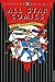 All Star Comics Archives, Vol. 8