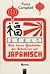 Eine Kurze Geschichte Des Scheiterns Auf Japanisch