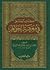 كتاب الجماهر في معرفة الجواهر by Abu Rayhan al-Biruni كتاب الجماهر في معرفة الجواهر by Abu Rayhan al-Biruni