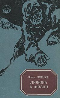 Love of Life (Single Story)