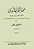 مهاتما غاندي by Mahatma Gandhi