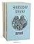 Фенимор Купер by James Fenimore Cooper